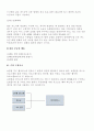 전자상거래 쇼핑몰 및 웹사이트 구축 6페이지