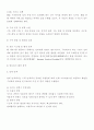 전자상거래 쇼핑몰 및 웹사이트 구축 15페이지
