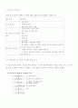전자상거래 쇼핑몰 및 웹사이트 구축 19페이지