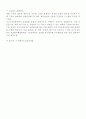 전자상거래 쇼핑몰 및 웹사이트 구축 34페이지