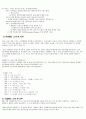 에버랜드, 롯데월드, 서울랜드 3개의 테마파크 비교분석 4페이지