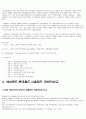 에버랜드, 롯데월드, 서울랜드 3개의 테마파크 비교분석 5페이지
