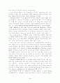 한민족과 붉은 악마, 4페이지