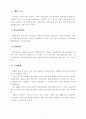 2002 월드컵이 경제와 관광에 미치는 영향과 파급효과 7페이지