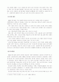 2002 월드컵이 경제와 관광에 미치는 영향과 파급효과 12페이지