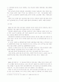 2002 월드컵이 경제와 관광에 미치는 영향과 파급효과 13페이지