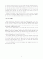 2002 월드컵이 경제와 관광에 미치는 영향과 파급효과 14페이지
