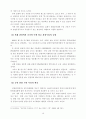 2002 월드컵이 경제와 관광에 미치는 영향과 파급효과 16페이지