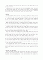 2002 월드컵이 경제와 관광에 미치는 영향과 파급효과 18페이지