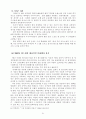 2002 월드컵이 경제와 관광에 미치는 영향과 파급효과 21페이지
