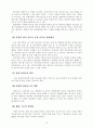 2002 월드컵이 경제와 관광에 미치는 영향과 파급효과 22페이지