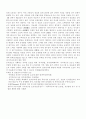 전자상거래의 문제점과 해결방안 24페이지