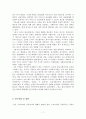 불교의 아동복지 7페이지