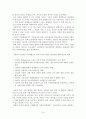 불교의 아동복지 15페이지