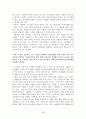 불교의 아동복지 36페이지