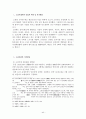 불교의 아동복지 44페이지