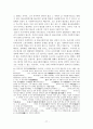 불교의 아동복지 77페이지