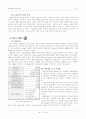 세계자동차산업 분석 24페이지