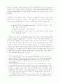 정치와 선거 개선방향 7페이지