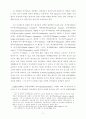 정치와 선거 개선방향 24페이지