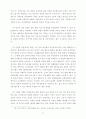 정치와 선거 개선방향 32페이지
