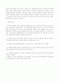 관광산업의 발전방향, 호텔, 관광 44페이지