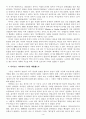 월드컵이 청소년교육에 미친영향, 학교교육 4페이지