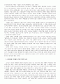 월드컵이 청소년교육에 미친영향, 학교교육 9페이지