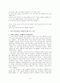 붉은 악마 현상 나의 생각, 월드컵, 서포터 2페이지