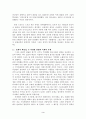 붉은 악마 현상 나의 생각, 월드컵, 서포터 3페이지