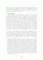 붉은 악마 현상 나의 생각, 월드컵, 서포터 6페이지