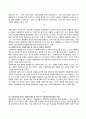 아동학대의 실태와 그에 따른 개선방안 15페이지