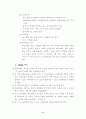 교육에서의 성차별에 대한 분석 6페이지