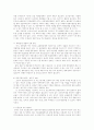 전자상거래 국내 인터넷비교  쇼핑몰현황과 비교분석 24페이지