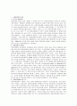 지방자치 장애요인과 발전방향 2페이지