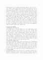 지방자치 장애요인과 발전방향 5페이지