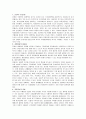 지방자치 장애요인과 발전방향 8페이지