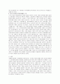 지방자치 장애요인과 발전방향 9페이지