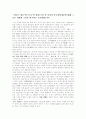 점오와 돈오에 관하여 1페이지