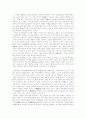점오와 돈오에 관하여 2페이지