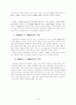 인성교육 4페이지