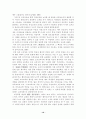 인성교육 10페이지