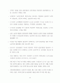 주5일근무제가 농업·농촌에 미치는 영향 21페이지