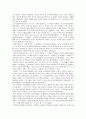 알몸 박정희를 읽고 2페이지