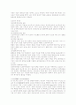 급진주의 페미니즘이론 2페이지