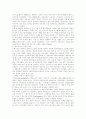 급진주의 페미니즘이론 4페이지