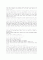 급진주의 페미니즘이론 5페이지
