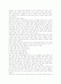 급진주의 페미니즘이론 6페이지