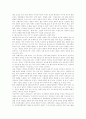 급진주의 페미니즘이론 8페이지