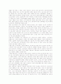 급진주의 페미니즘이론 9페이지